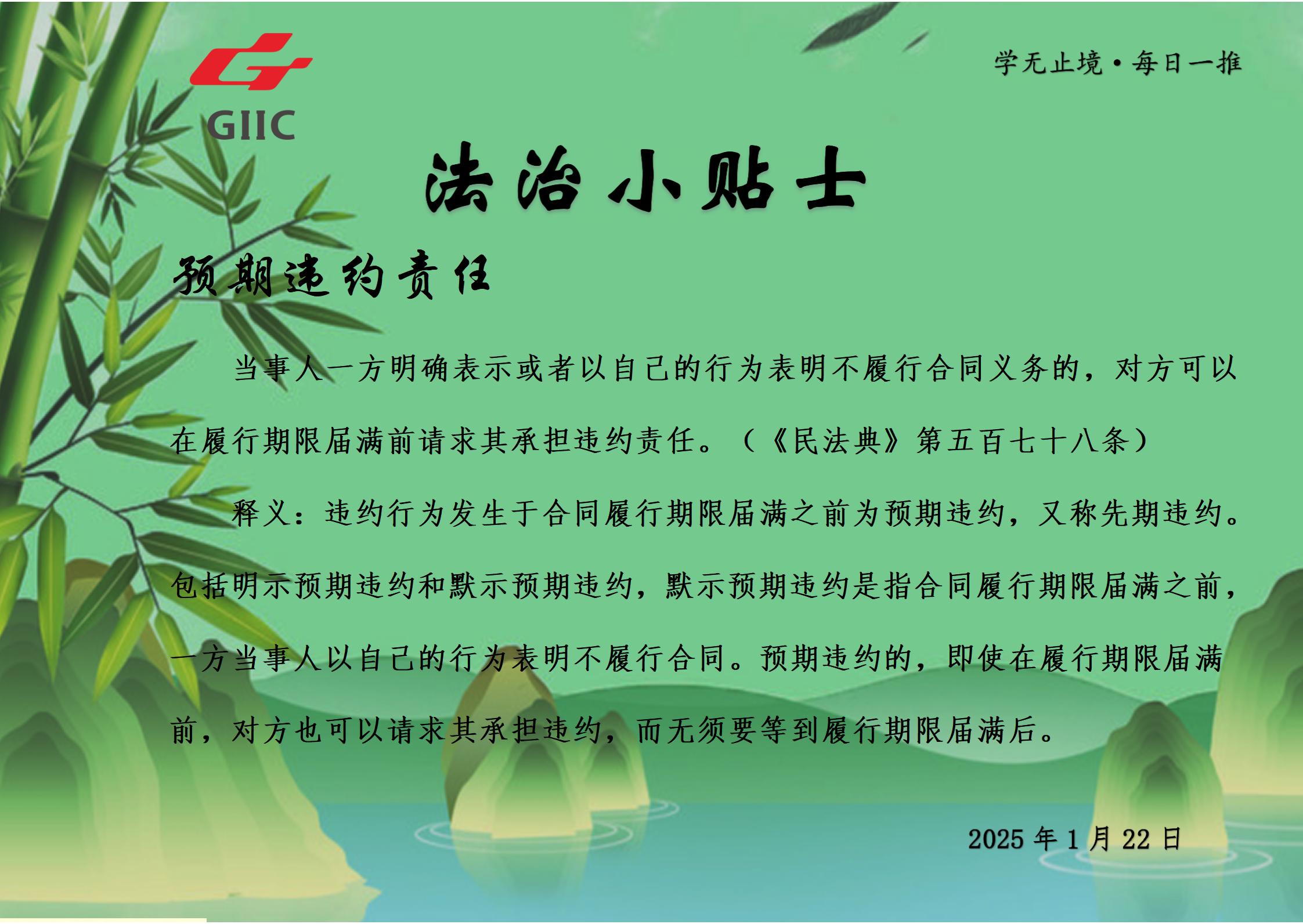 法治小贴士--2025.1.22_01.jpg