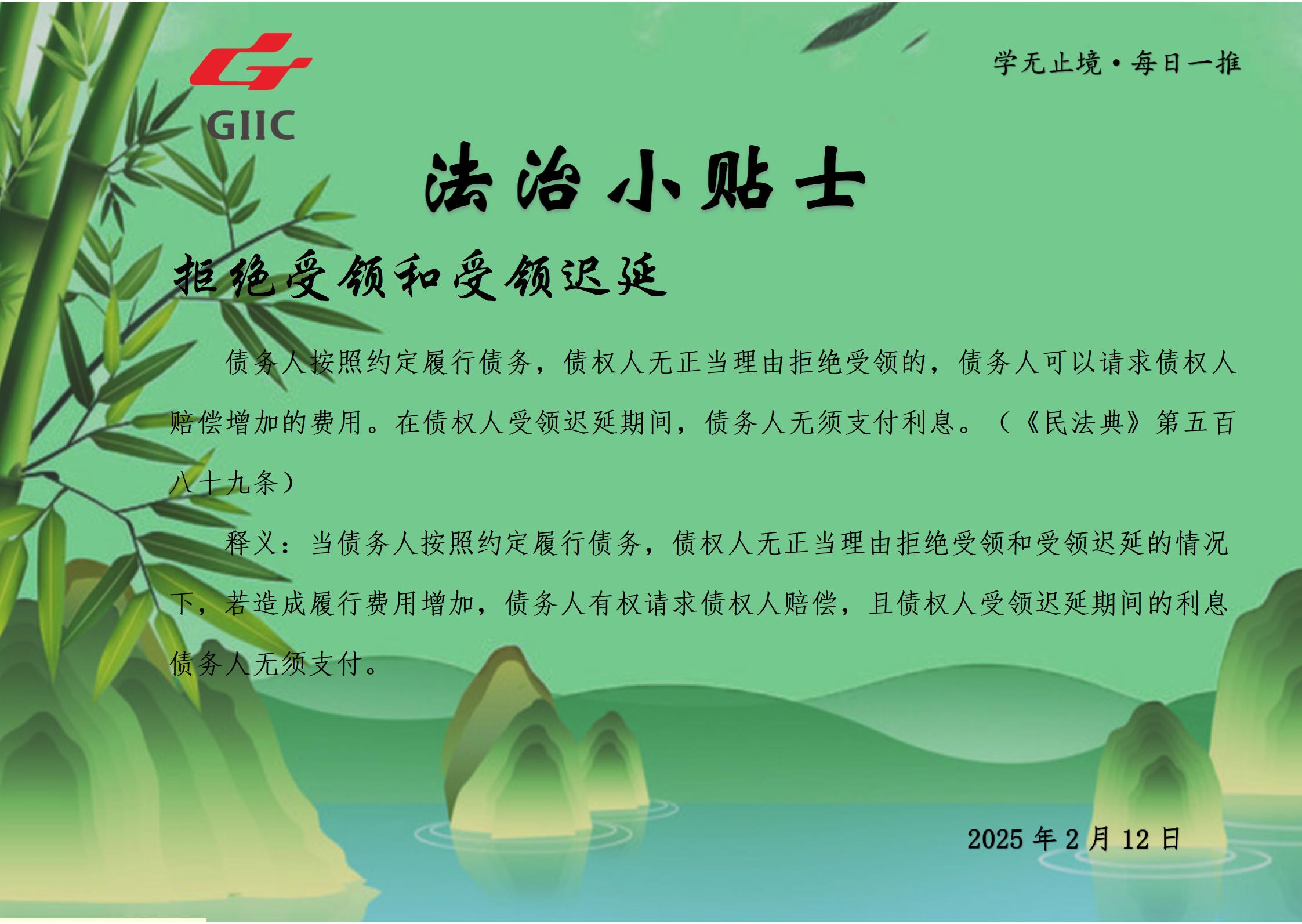 法治小贴士--2025.2.12_01.jpg