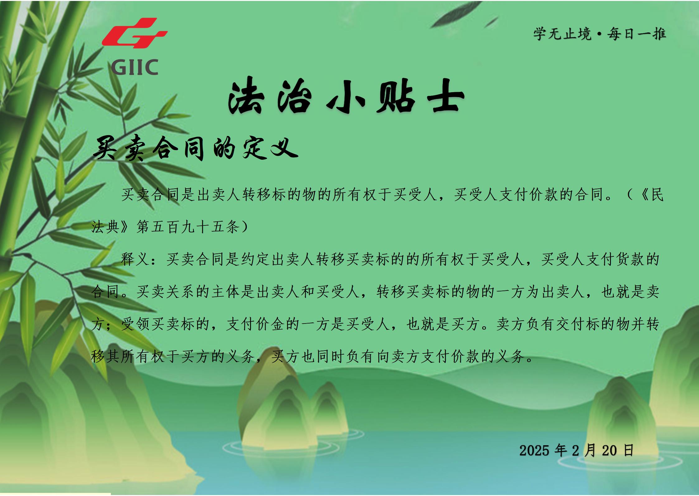 法治小贴士--2025.2.20_01.jpg